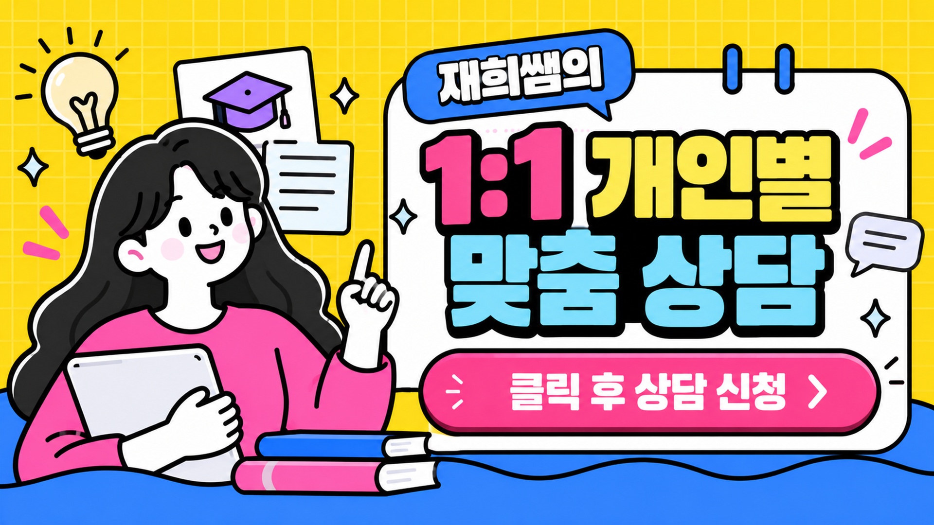 2026년 학점은행제 연간 42학점 제한 기준과 종강일 계산 실수 방지 총정리