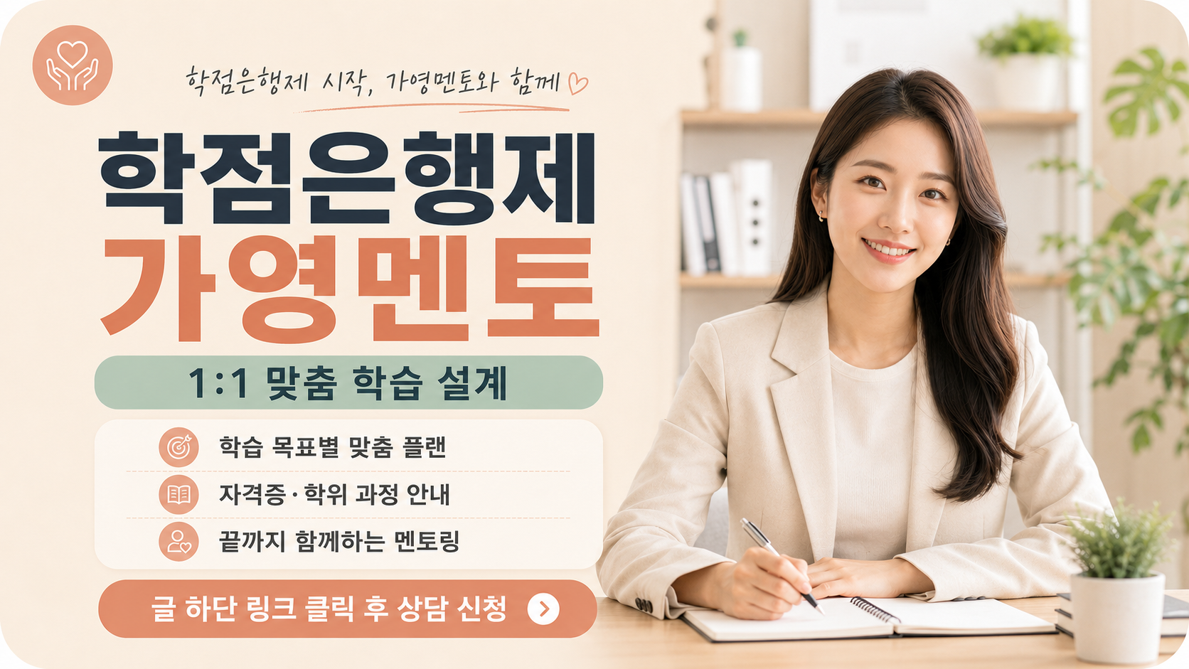 [2026년 최신] 재가복지센터 창업조건 및 설립 절차 총정리