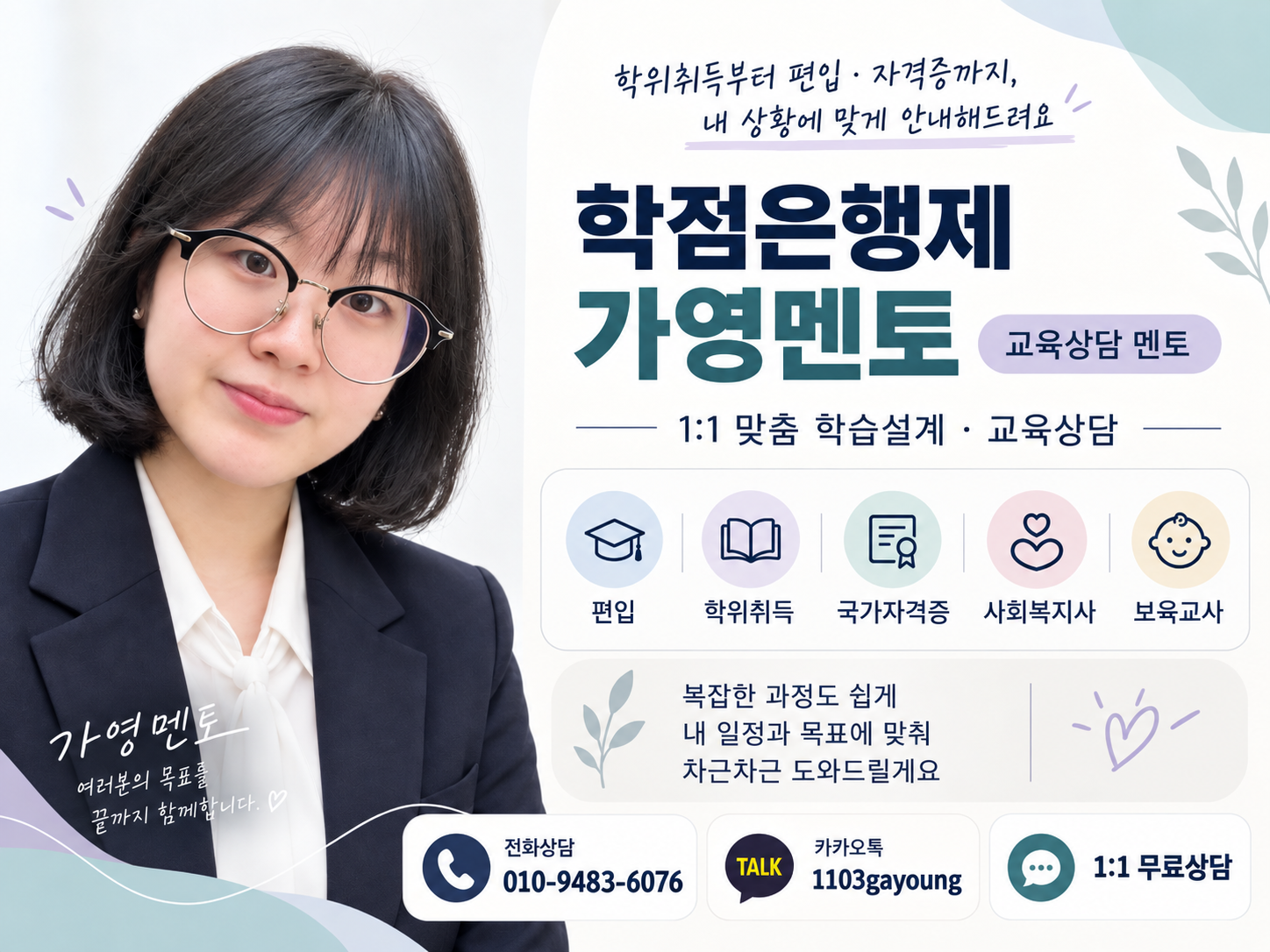 사회복지직공무원 자격요건부터 단기 합격 전략까지 총정리