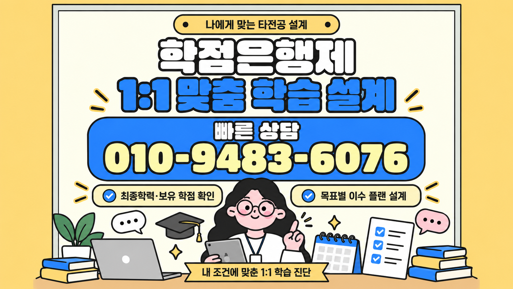 2027 개정 한국어교원 2급 오프라인 실습 신청 가이드 및 이수 체계 분석