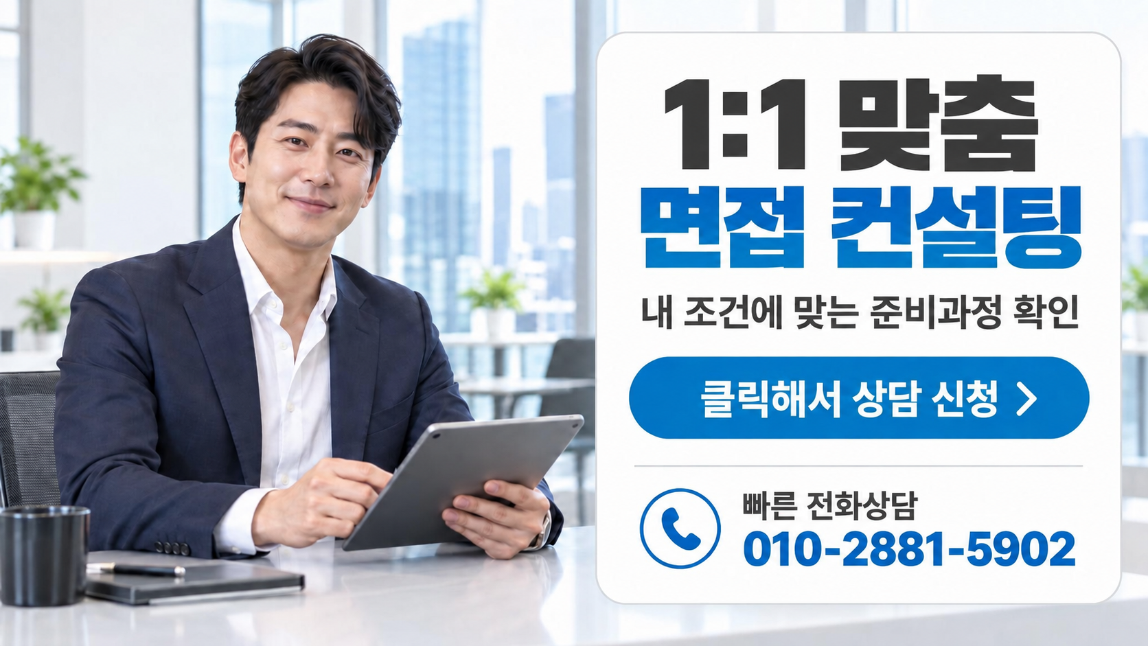 2026 CJ대한통운 건설부문 면접 합격 전략 기출 질문 분석 및 실전 대책 총정리