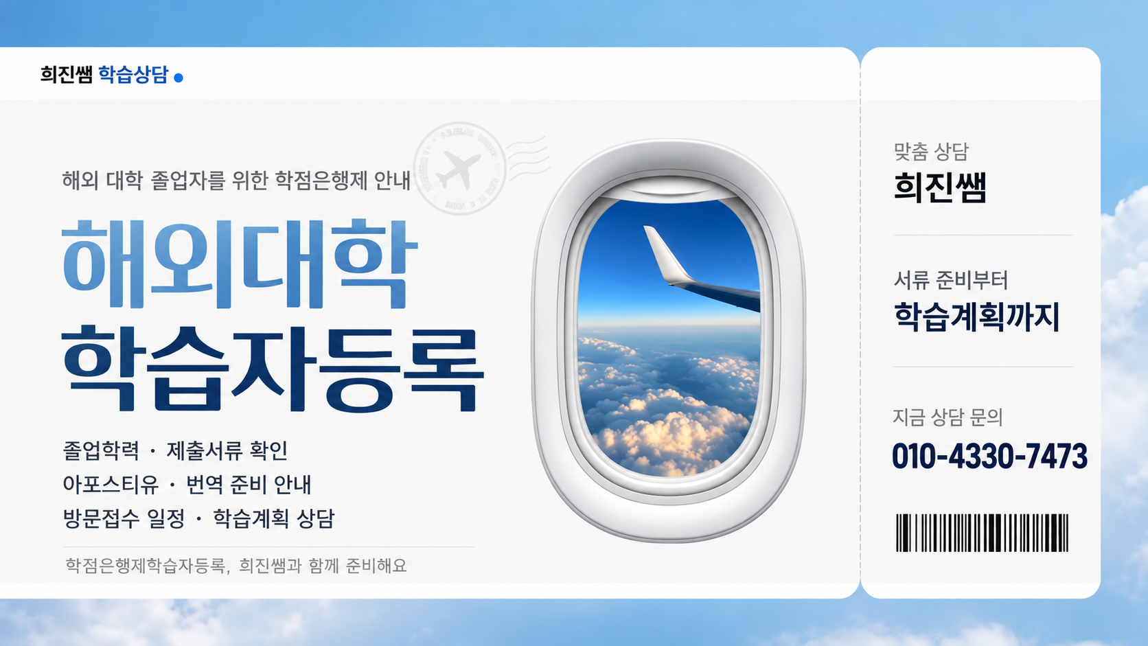 해외대학학습자등록 해외대학도 학점은행제 할 수 있나요?