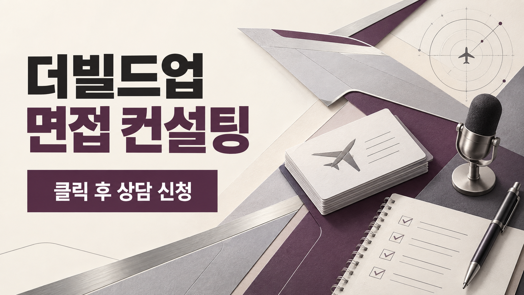 2026 KAI 한국항공우주산업 면접 준비 직무 PT 발표 및 역량 평가 합격 전략 분석