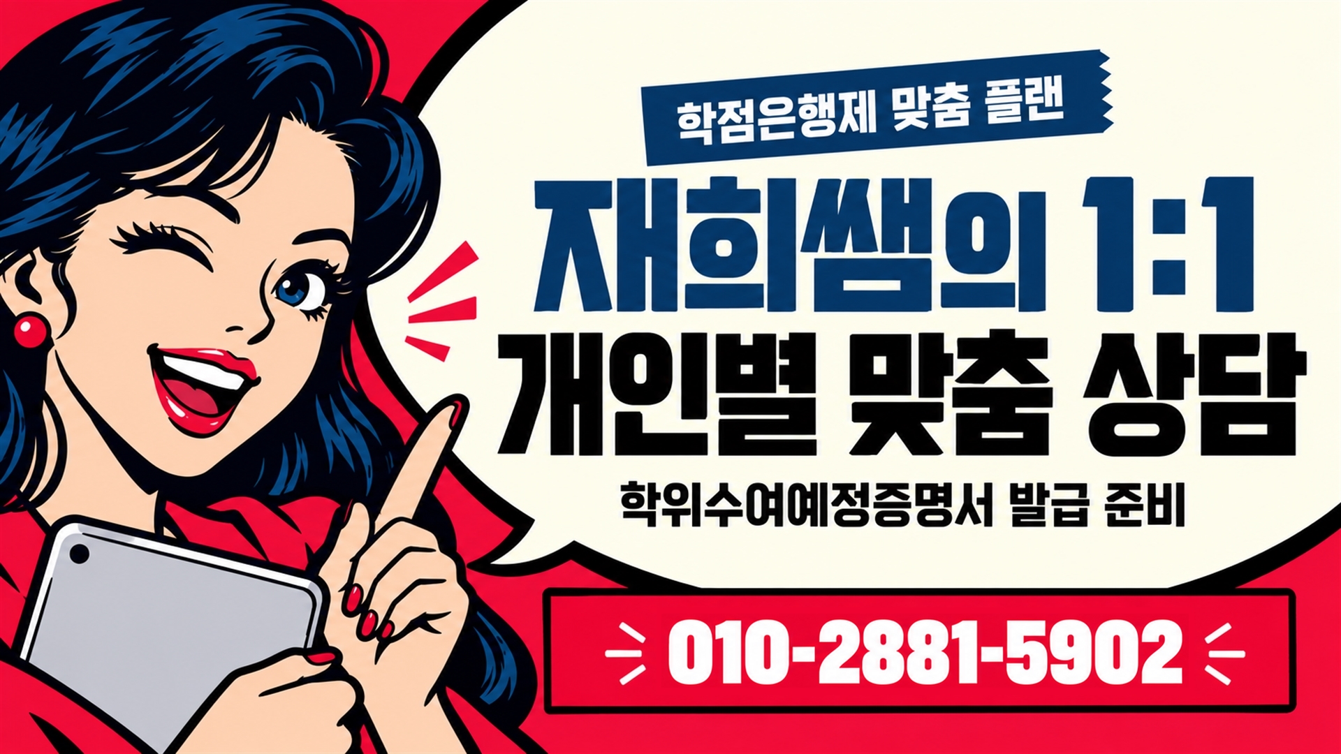 2026년 학점은행제 학위수여예정증명서 발급 조건과 편입·대학원 제출 가이드