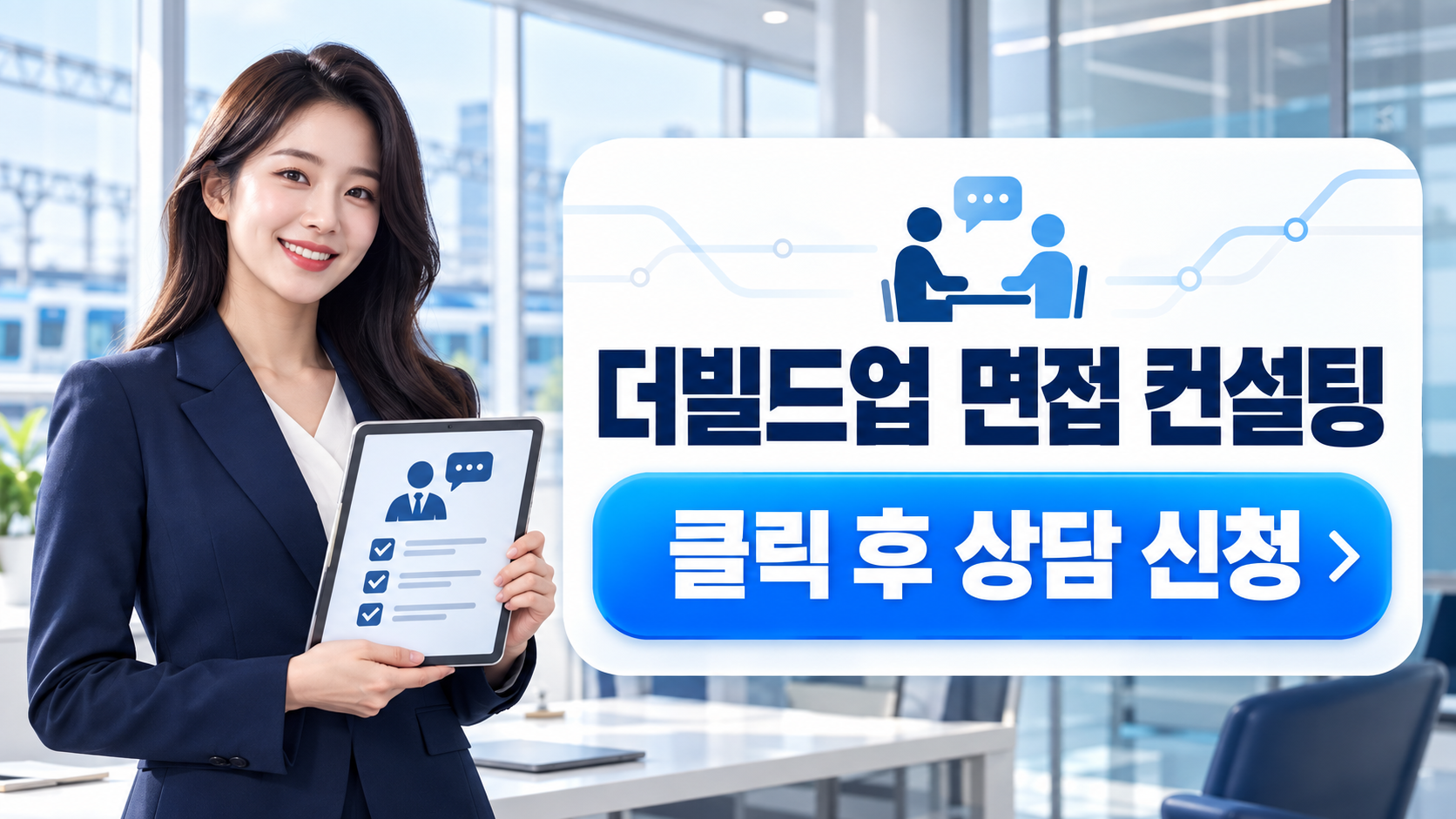 2026 한국철도공사 면접 후기 합격 전략 분석 및 핵심 기출 유형 총정리
