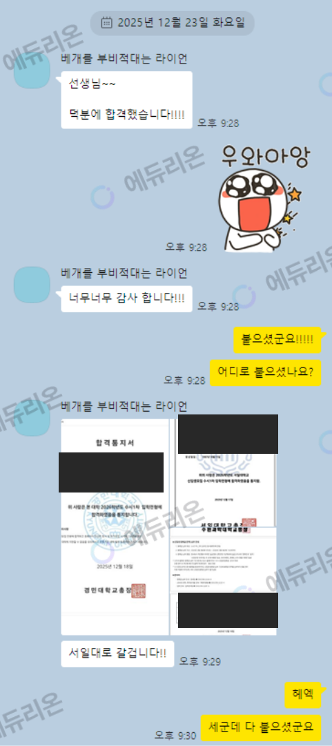 합격 인증