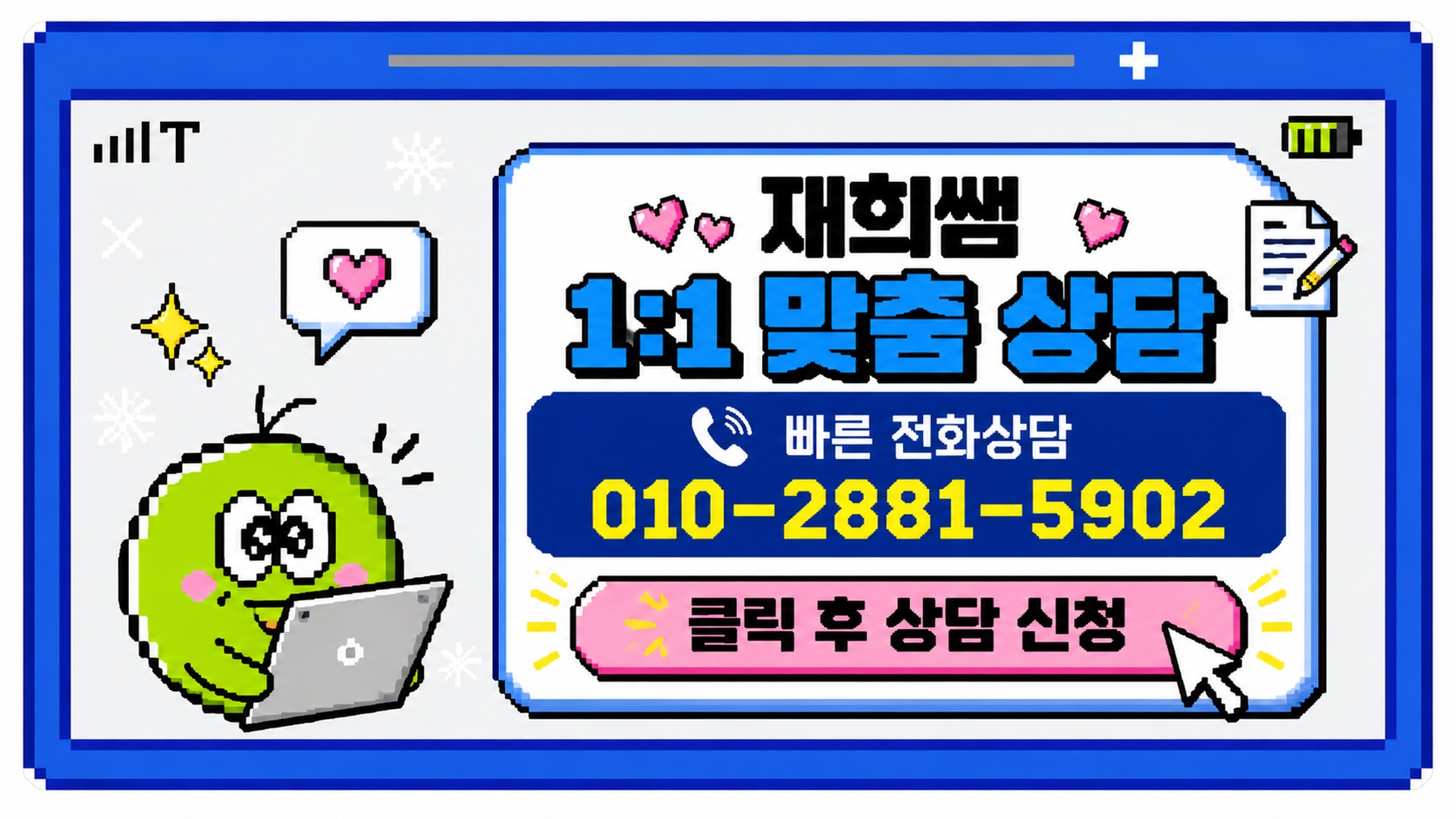 2027년 한국어 강사 자격증 한국어교원 2급 학점은행제 최단기 취득 가이드