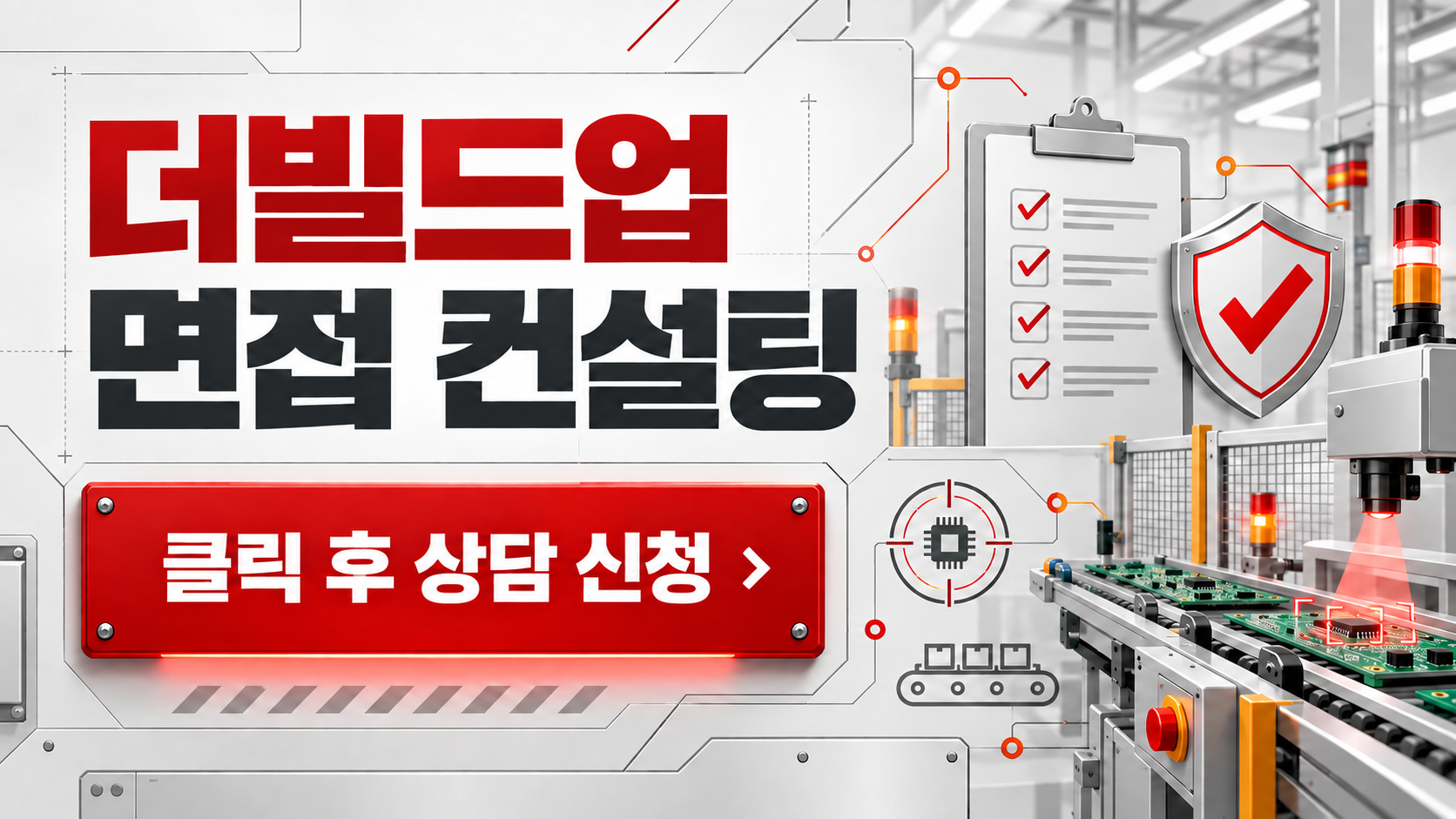 2026 LG전자 기능직 면접 준비 핵심 합격 솔루션 및 실전 평가 요소 분석