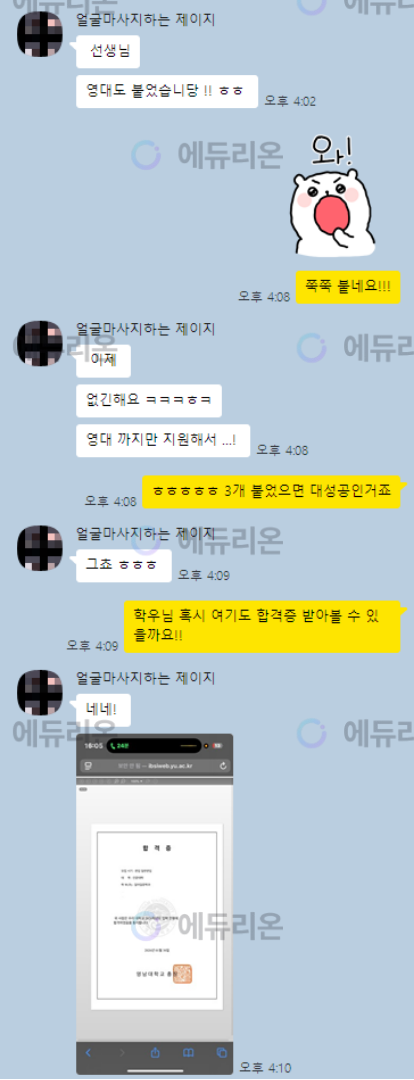 합격 인증