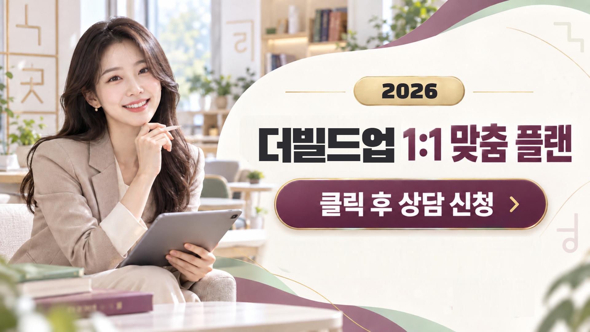 2026 서울시복지재단 면접 핵심 준비: 복지 정책 이해와 현장 중심 실무 면접 타깃팅