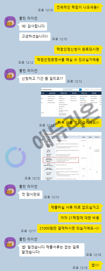 승강기기사 응시자격 106학점 진행 학습자 후기 썸네일