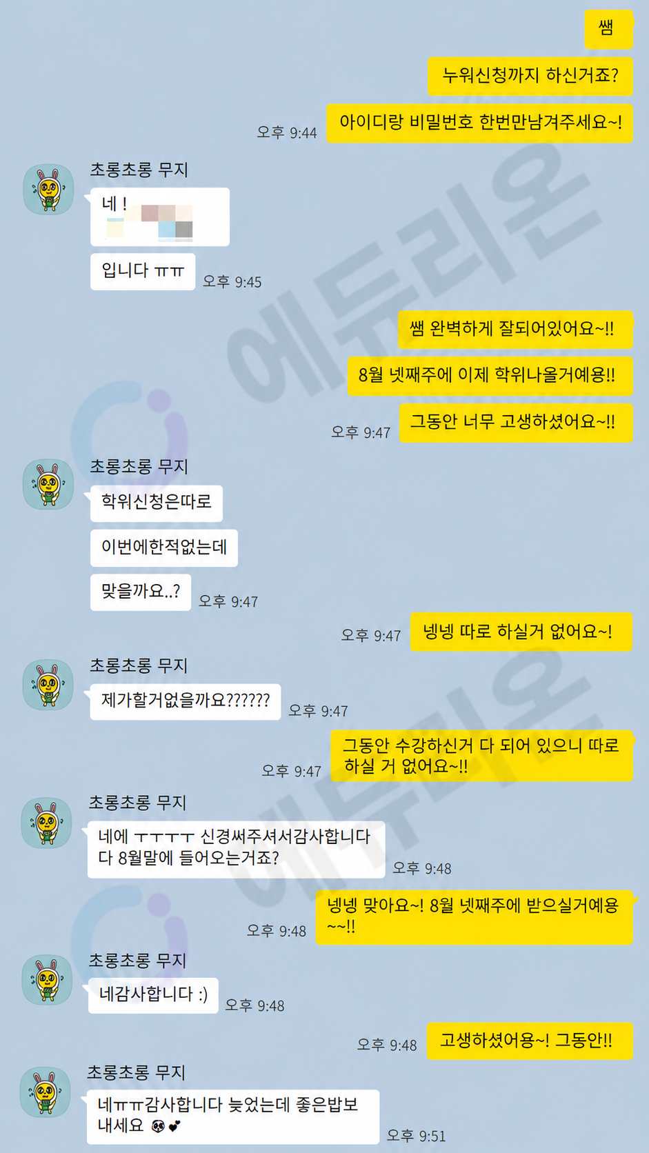 종합미용면허증 손쉽게 취득하는 방법!! 썸네일