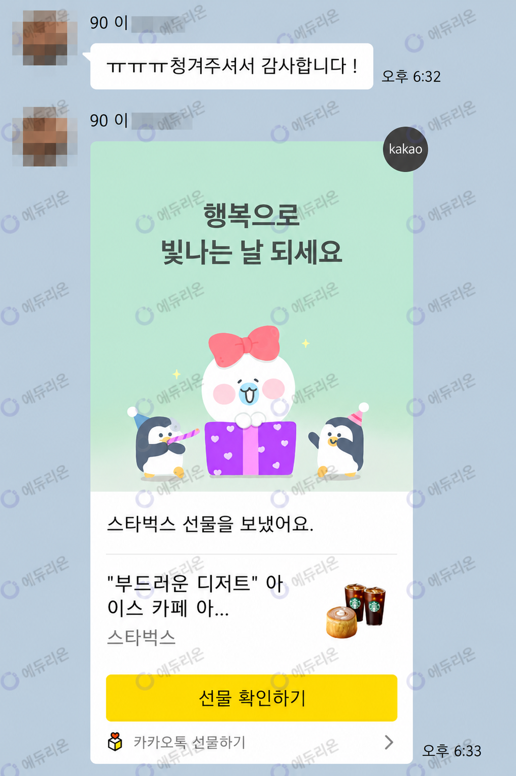 장애영유를 위한 보육교사 자격증과정 학습자 후기 썸네일