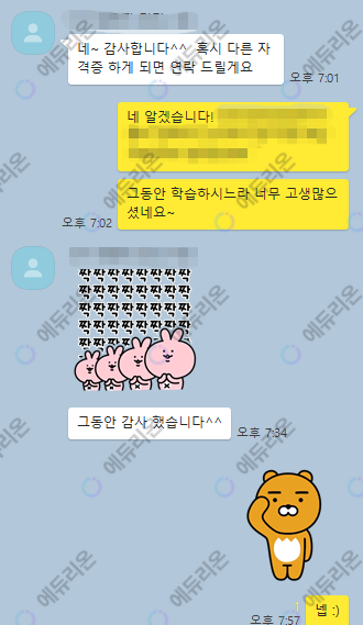 육아 병행하며 보육교사 2급 자격증 취득한 후기 썸네일