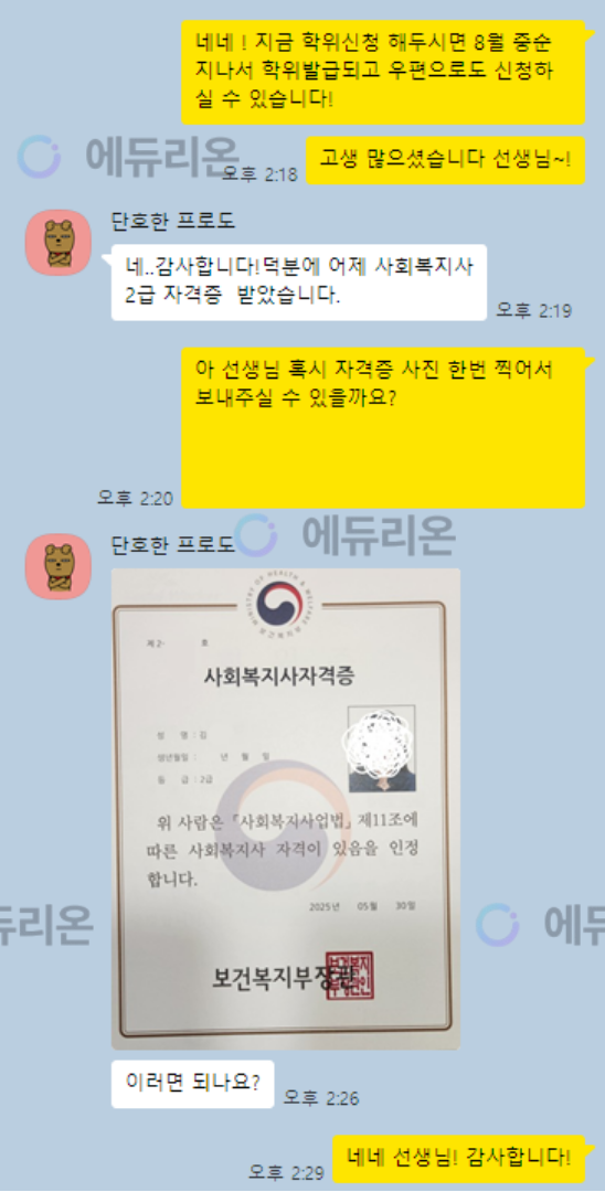 워킹맘 사회복지사 2급 자격증 취득 후기 썸네일