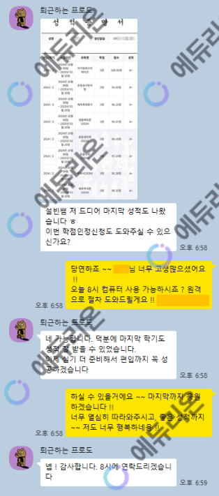 20대 초반, 대학입시 실패 후 학은제로 인서울 체육 관련 전공 편입 준비 후기! 썸네일