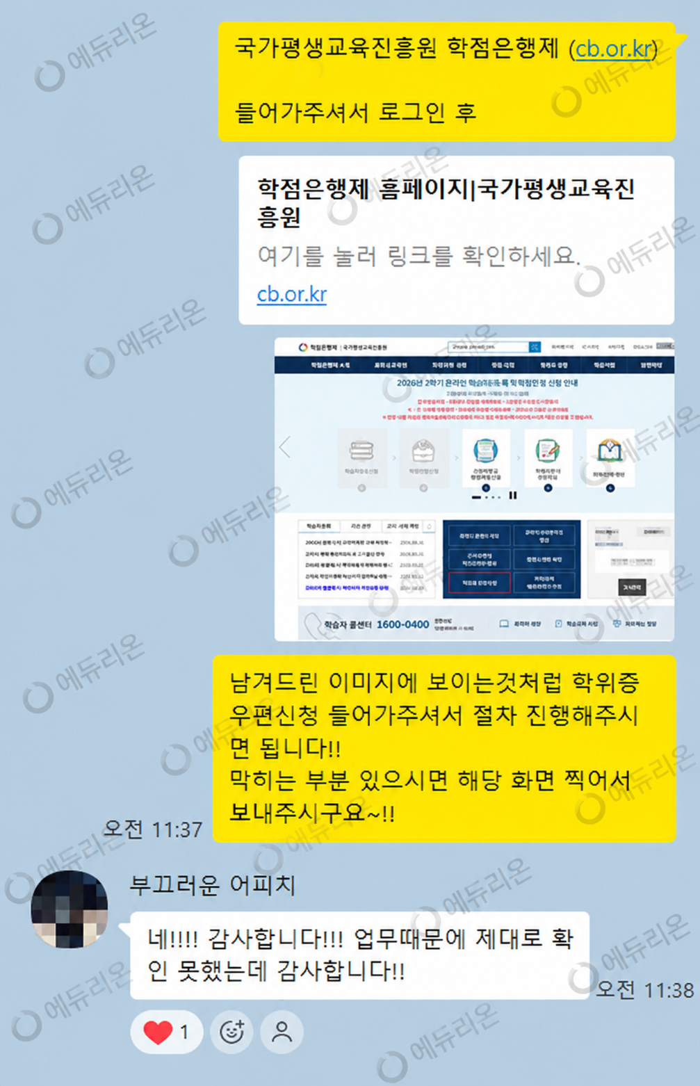 30대 직장인 건축설비 학사 학위 취득 후기 썸네일