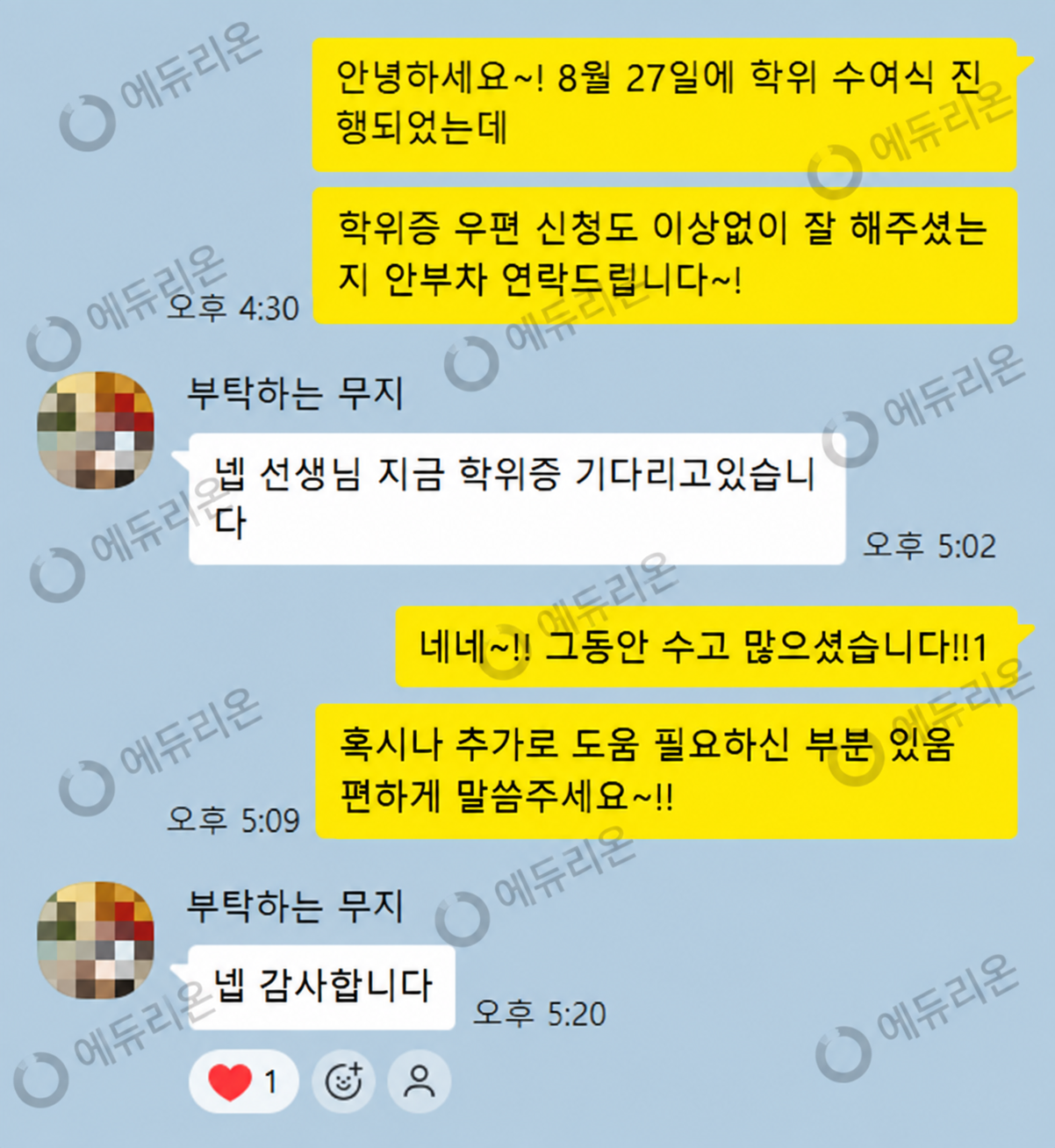 30대 항공정비공학 학사학위 취득 후기 썸네일