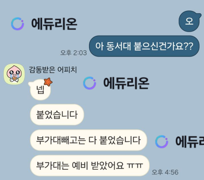 동서대 간호학과 편입 합격 후기 썸네일