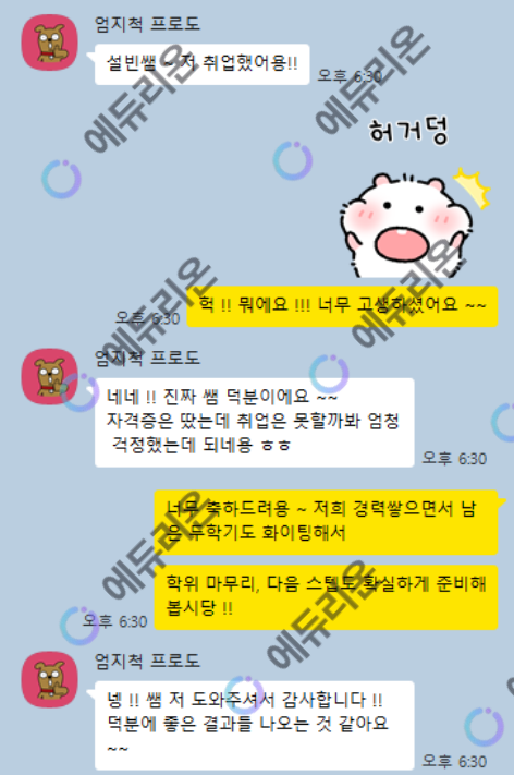 30대 여성, 고졸에서 보육교사 2급 취득 후 유보통합 대비 아동학사 연계 과정 후기 썸네일