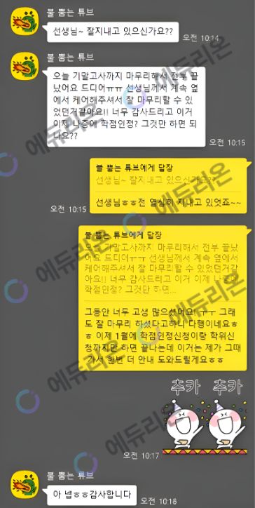 사회복지사2급자격증 + 건강가정사자격 취득 후기 썸네일