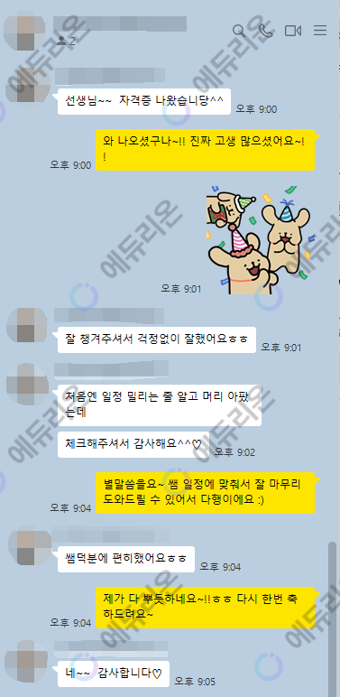보육교사 과정 일정 꼬일 뻔했지만 무사히 취득한 학습자 후기 썸네일