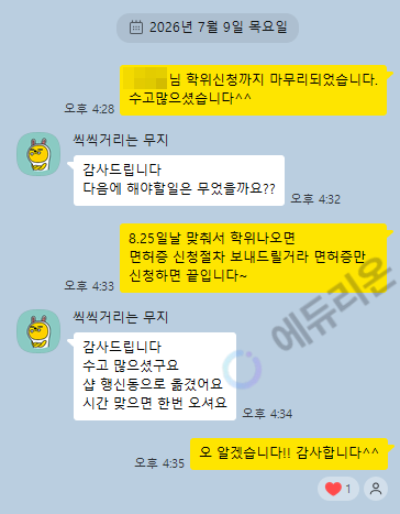미용종합면허 취득과정 직장병행 학습자 후기 썸네일