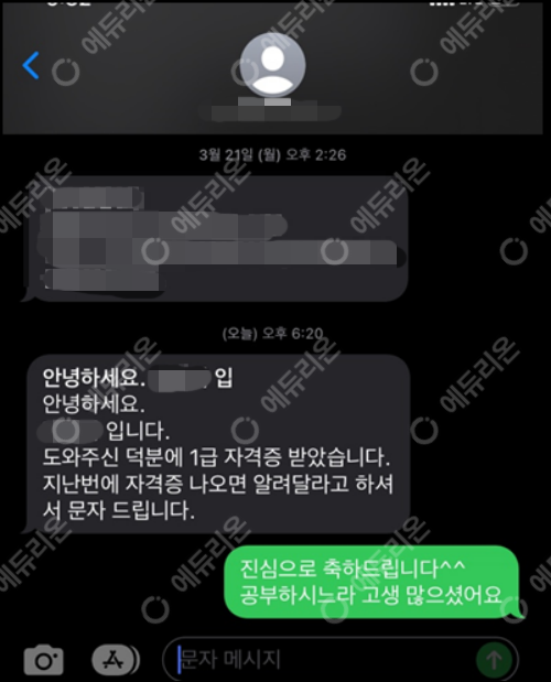 사회복지사 2급에서 1급까지 이어서 준비한 학습자 후기 썸네일