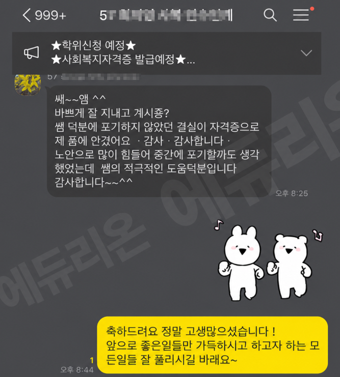 사회복지사2급 취득후기 썸네일