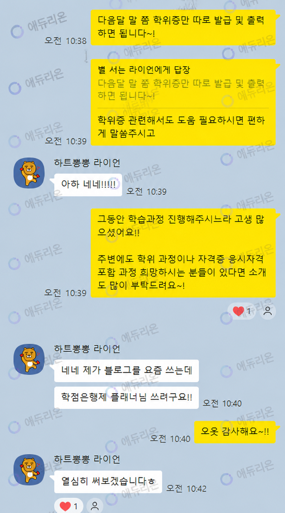 4년제 건축설비학 취득과정 직장병행 학습자 후기 썸네일