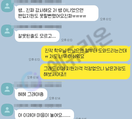 플랜 바로잡고 편입 지원자격 맞춘 학점은행제 학습자 후기 썸네일