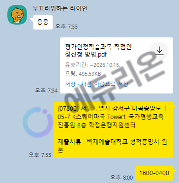 담당자지인 청소년지도사 3급 자격증 취득 과정 썸네일
