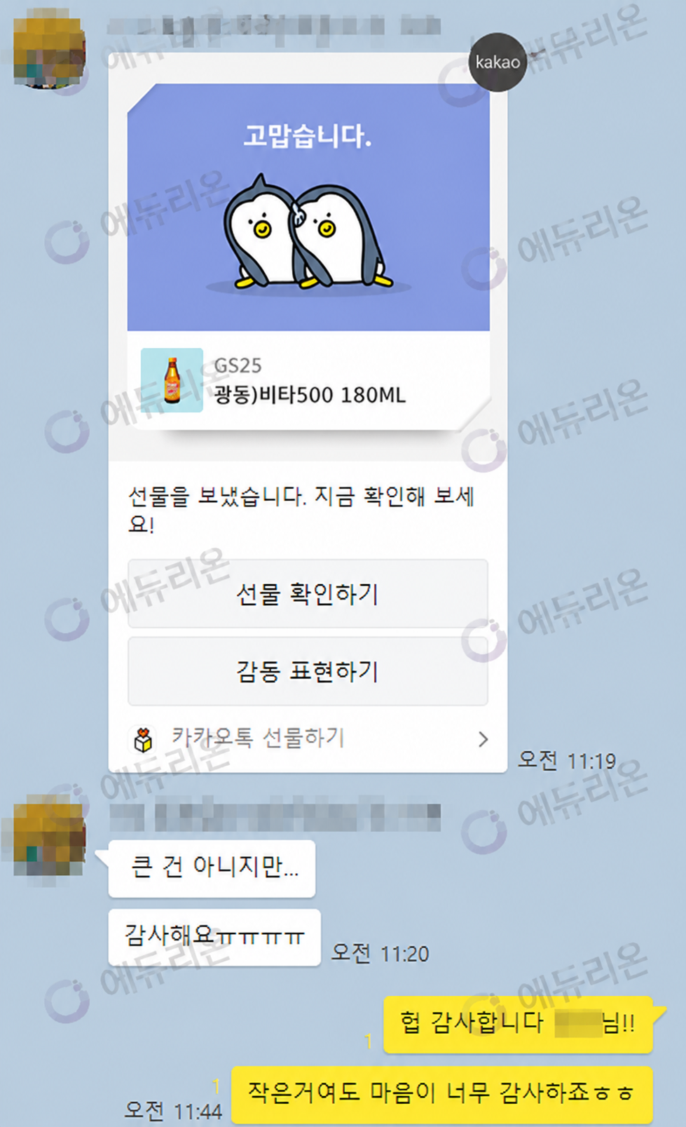 학점은행제로 일반편입 합격 후기 썸네일