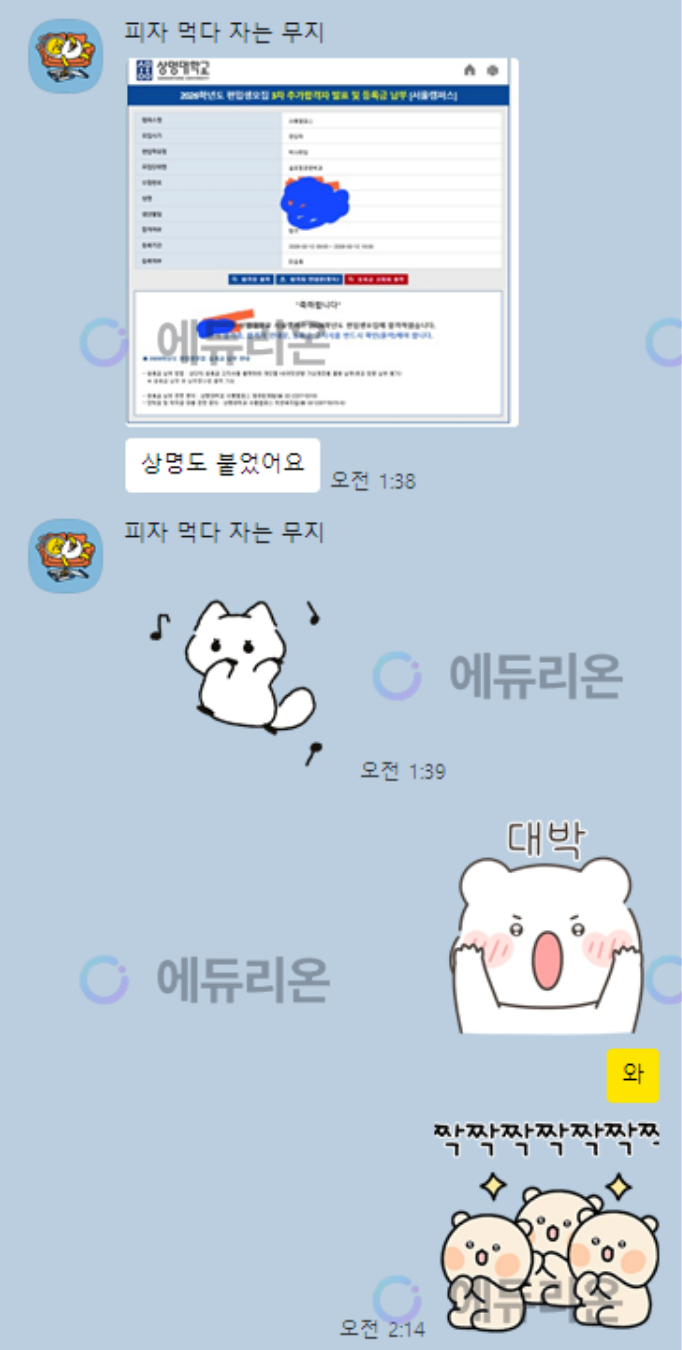 상명대 글로벌경영학과 편입생 후기 썸네일