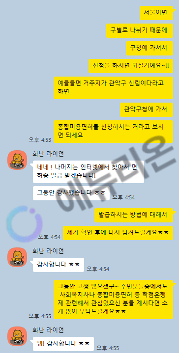 종합미용면허 미용학 학습자 후기 썸네일