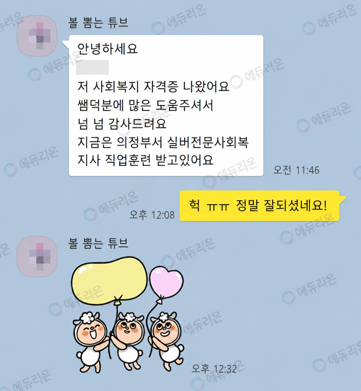 사회복지사2급 자격증 취득 후기 썸네일