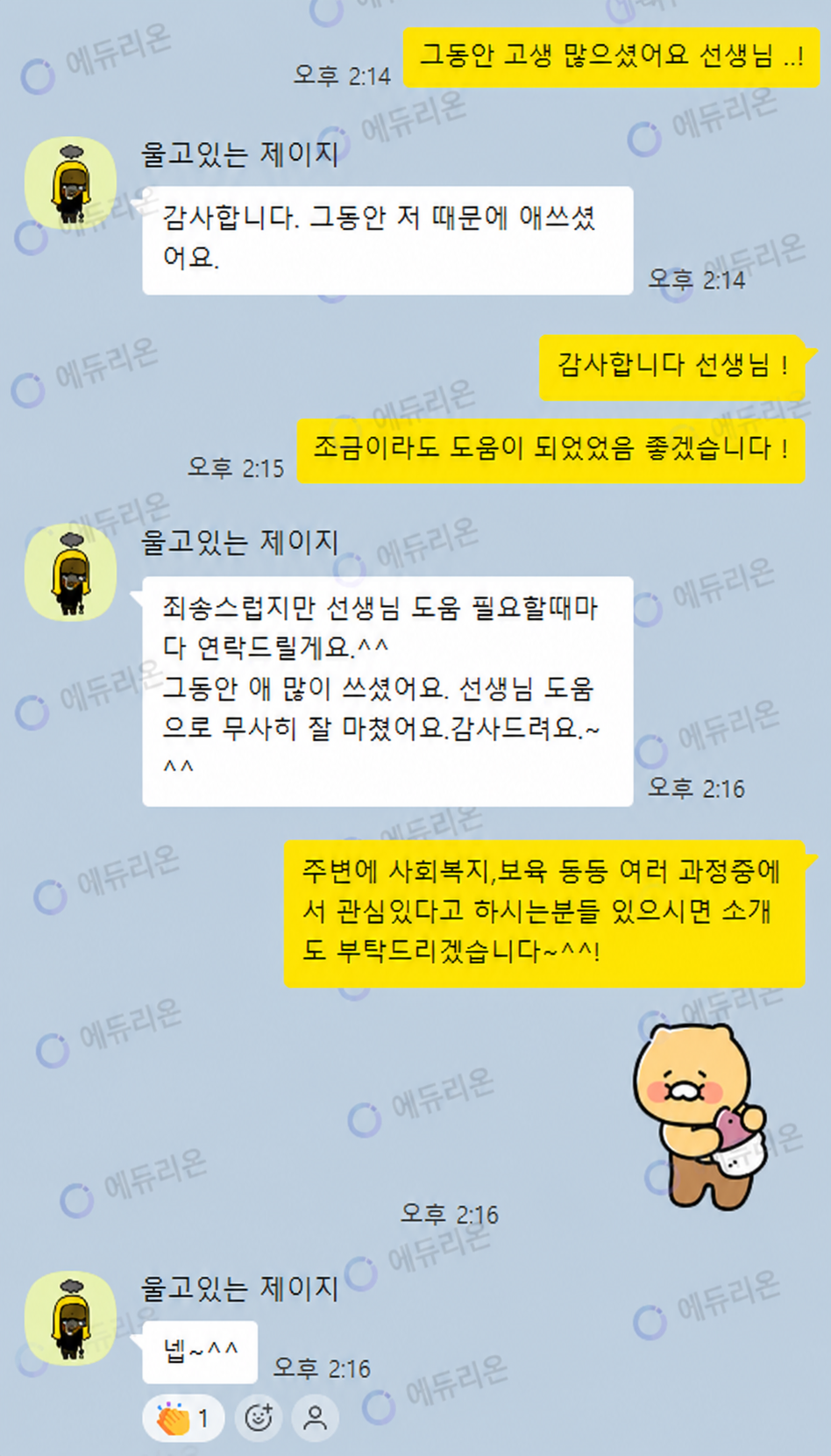 청소년지도사2급 응시자격 비전공자 학습 후기 썸네일