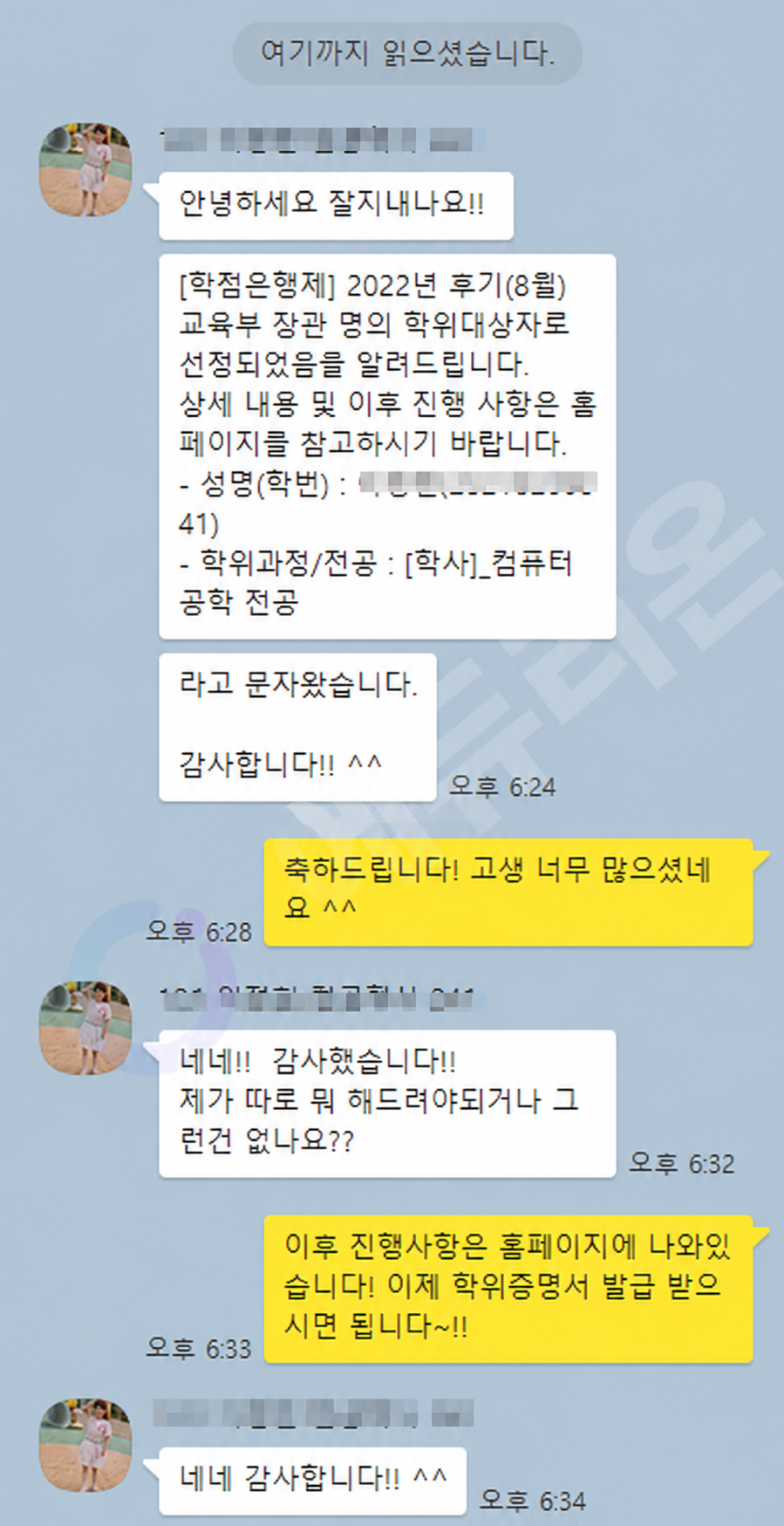 컴퓨터공학사 후기 썸네일