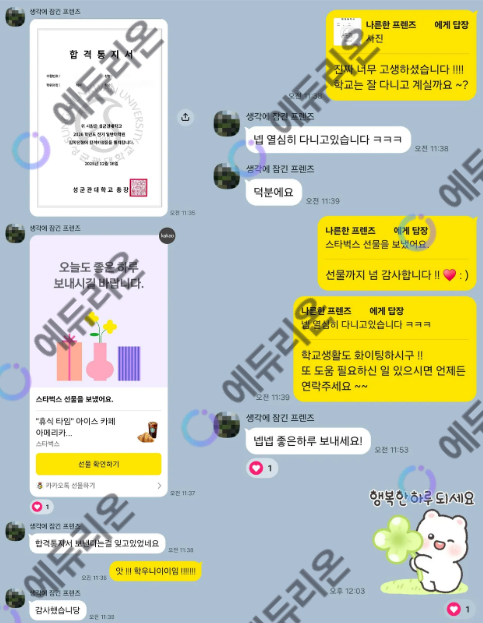 성균관대학교 대학원 합격후기! 학점은행제로도 가능?! 썸네일