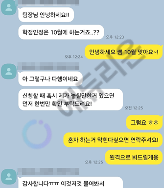 꼼꼼한 1:1 밀착 관리로 완성한 4년제 학사학위 취득 학습자 후기 썸네일
