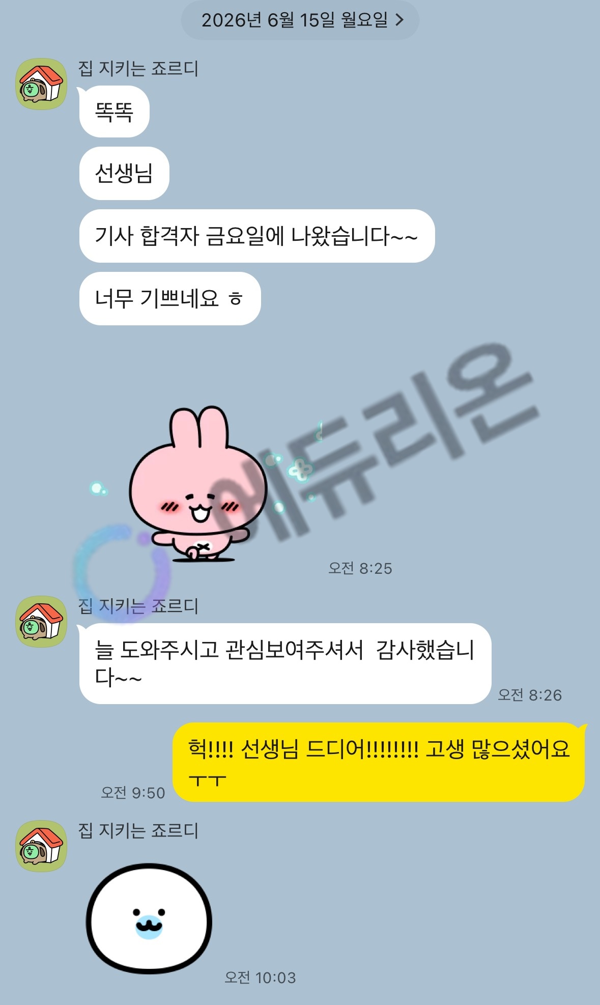 40대 여성 산업안전기사 취득 후기 썸네일