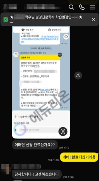 방통대 편입 지원 조건 직장과 병행하여 완성한 후기 썸네일