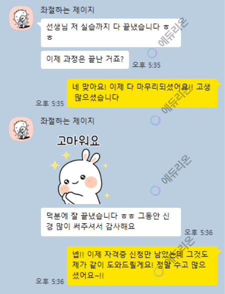 대졸 학력으로 구법 적용 사회복지사 2급 취득 썸네일