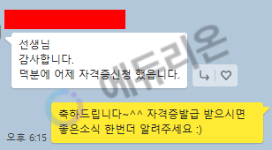 사회복지사 2급 취득 학습자 후기 썸네일