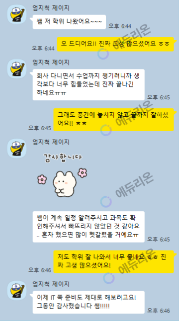IT 분야 도전을 위한 컴퓨터공학사 취득 썸네일
