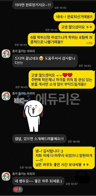 직장병행 경영전문학사 학위 취득 후기 썸네일