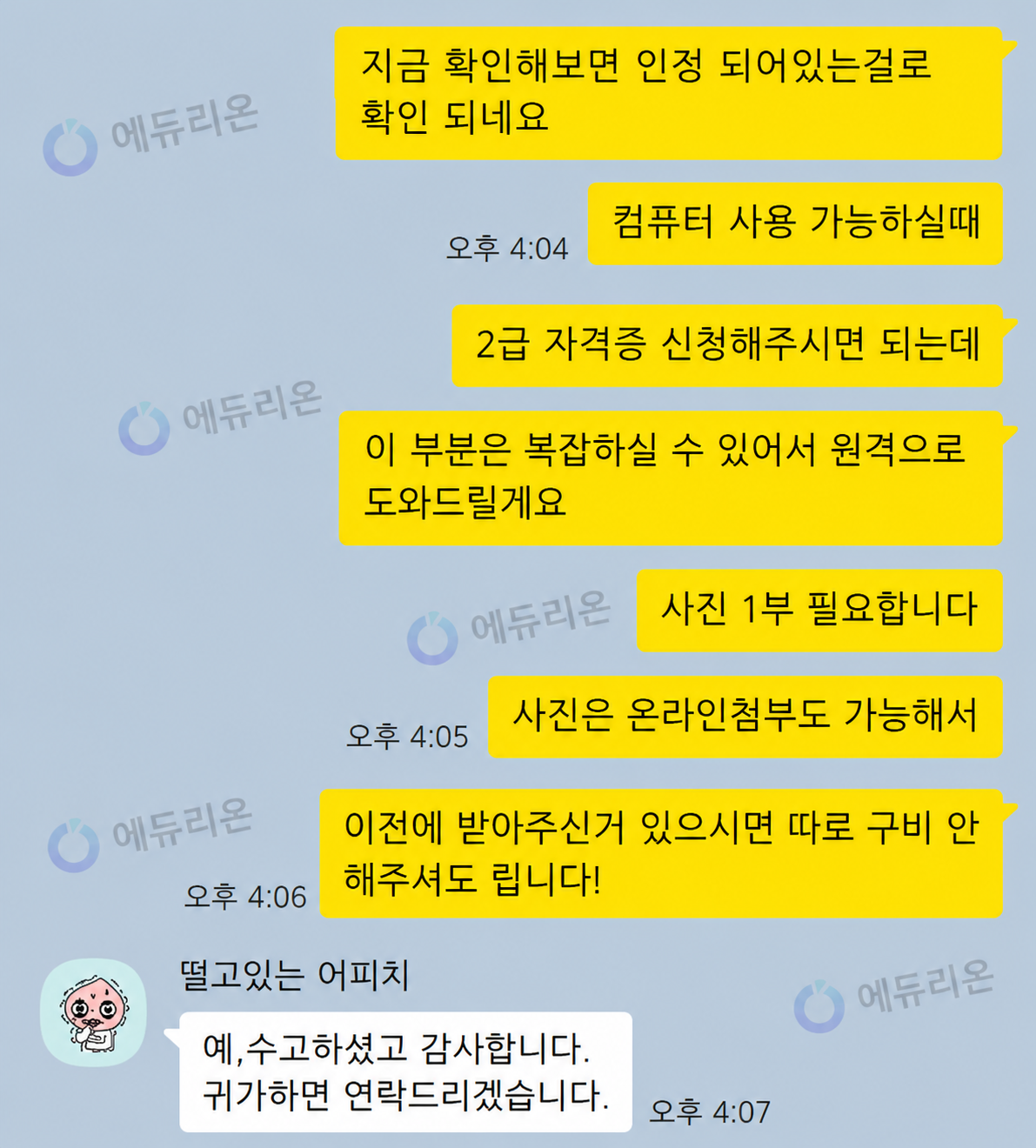 60대 사회복지사 2급 자격증 취득 후기 썸네일