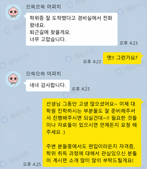 사회복지사2급 자격증 온라인강의로 취득한 학습자후기 썸네일