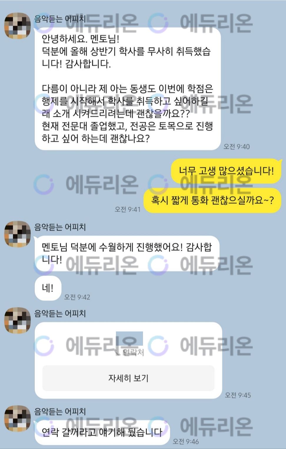 경영학사 학위취득 후기 썸네일