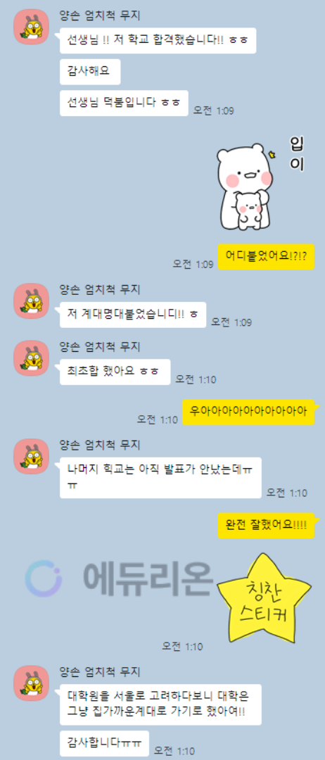 계명대 일본어일본학과 편입생 후기 썸네일